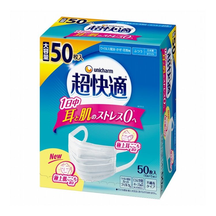 【単品9個セット】超快適マスクプリーツタイプふつう50枚 ユニ・チャーム(代引不可)【送料無料】