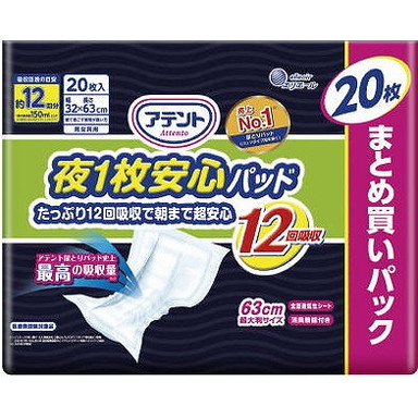 【単品9個セット】アテント夜1枚安心パッドたっぷり12回吸収で朝まで超安心12回吸収20枚 大王製紙(代引不可)【送料無料】