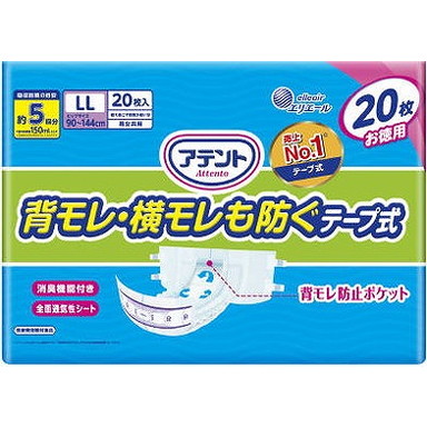 【単品5個セット】アテント背モレ・横モレも防ぐテープ式LL20枚 大王製紙(代引不可)【送料無料】