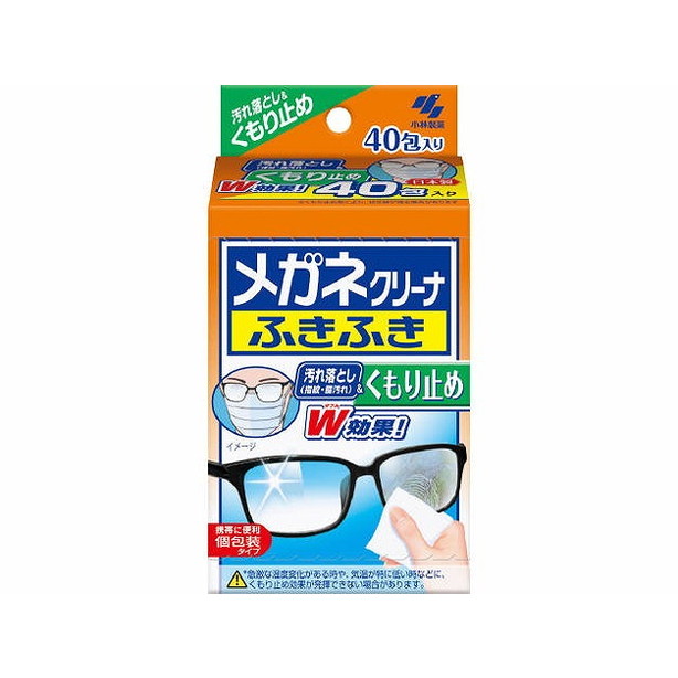 【単品18個セット】メガネクリーナふきふきくもり止め40包 小林製薬(代引不可)【送料無料】