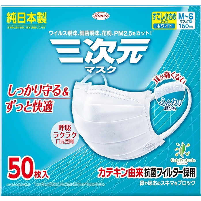 【単品5個セット】三次元マスクすこし小さめMSサイズホワイト50枚 興和(代引不可)【送料無料】|リコメン堂生活館