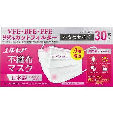 【単品7個セット】 エルモア不織布マスク小さめサイズ30枚 カミ商事株式会社(代引不可)【送料無料】