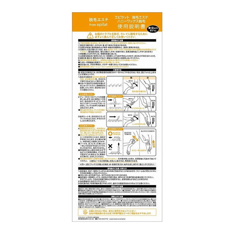 【単品20個セット】 エピラット脱毛エステハニーワックス脱毛 クラシエホームプロダクツ販売(代引不可)【送料無料】｜リコメン堂生活館