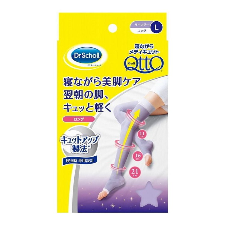 【単品18個セット】 寝ながらメディキュットロングLサイズ レキットベンキーザージャパン(代引不可)【送料無料】｜リコメン堂生活館