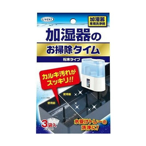 【単品15個セット】 加湿器のお掃除タイム30G×3袋入 株式会社UYEKI(代引不可)【送料無料】