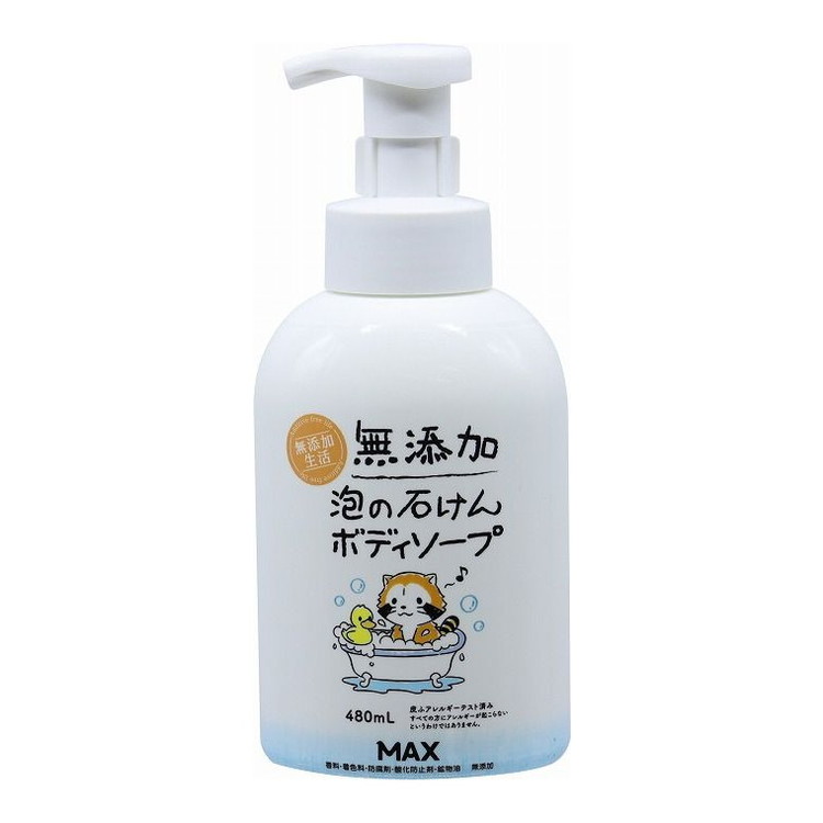 【単品18個セット】 無添加泡のボディソープ本体480ML 株式会社マックス(代引不可)【送料無料】