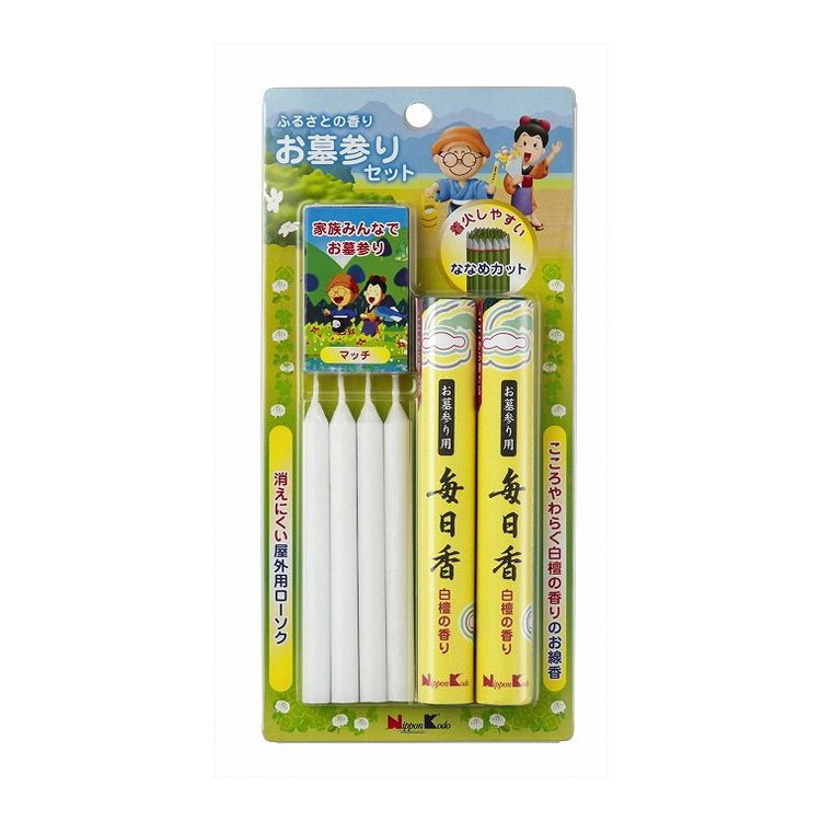【単品15個セット】 ふるさとの香りお墓参りセット 株式会社日本香堂(代引不可)【送料無料】