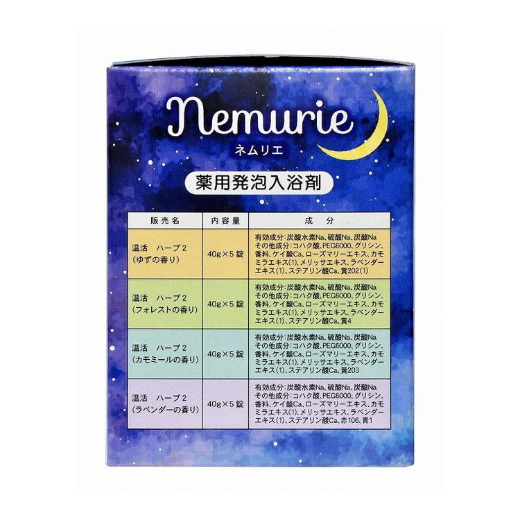 【単品11個セット】 ネムリエアソート20錠入 小久保工業所(NB)(代引不可)【送料無料】｜リコメン堂生活館