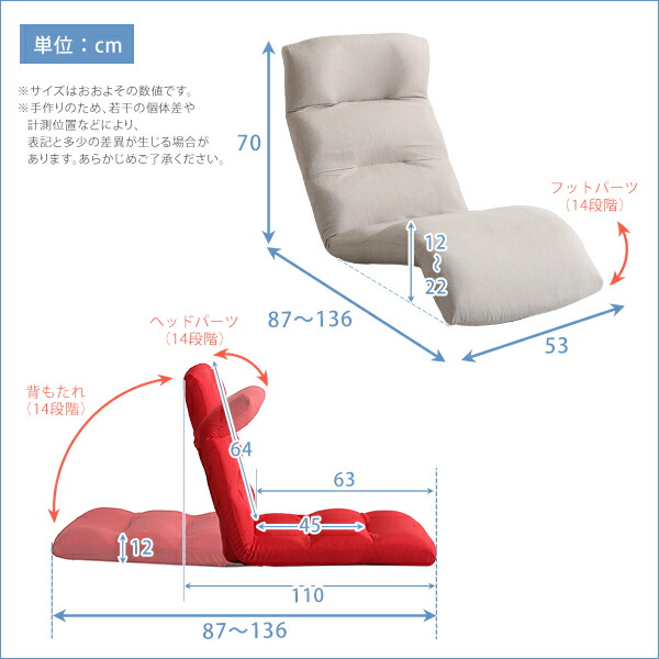 日本製リクライニング座椅子(布地、レザー)14段階調節ギア、転倒防止機能付き|Moln-モルン-Downtype(代引き不可)