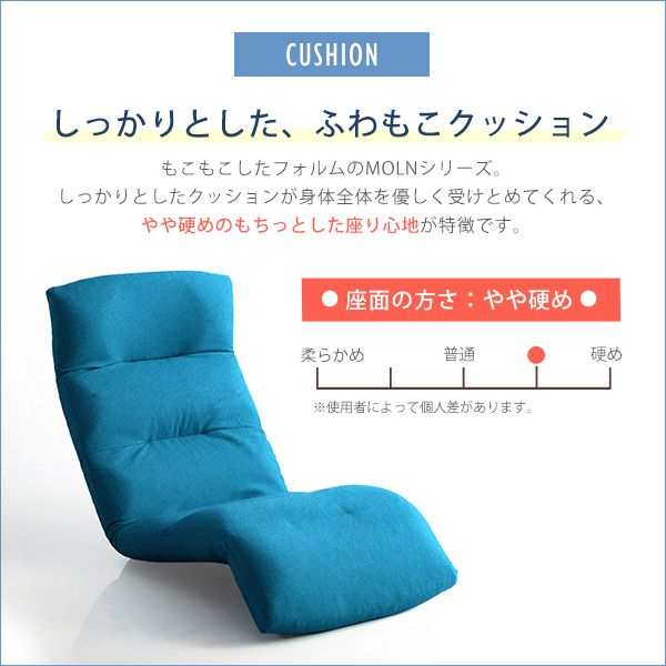 日本製リクライニング座椅子(布地、レザー)14段階調節ギア、転倒防止機能付き|Moln-モルン-Downtype(代引き不可)