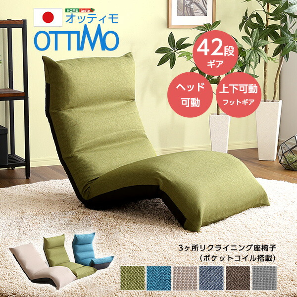 【美品】こたつ座椅子　通販生活　リクライニング　2個セット 美品】こたつ座椅子 通販生活 リクライニング 2個セット