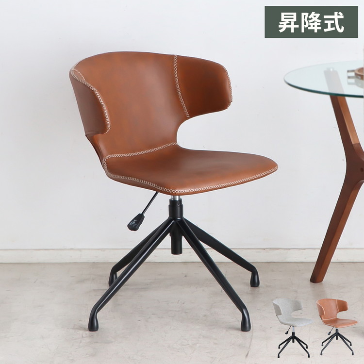 昇降チェア 肘掛け付き 回転式 座面高44~50cm リビング ダイニング デスク オフィスチェア おしゃれ お洒落 チェア 椅子 いす 食卓 デザインチェア 北欧(代引不可)【送料無料】｜リコメン堂生活館