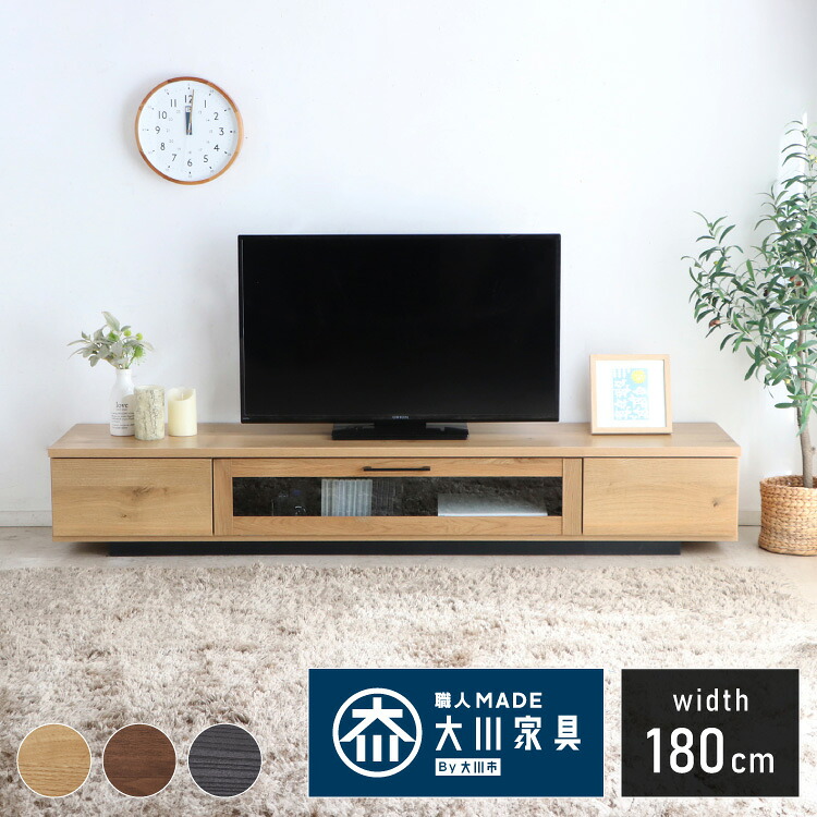 テレビ台 幅180 完成品 おしゃれ 日本製 扉付き 隠せる 収納 ガラス扉 ローボード 木製 テレビボード ナチュラル ウォールナット ブラック 黒 TV台 TVボード 収納 国産(代引不可)【送料無料】