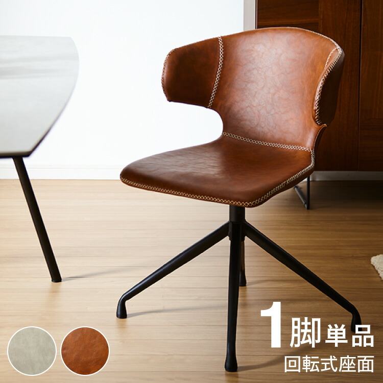 美品　adal 本革ダイニングチェア　1脚 ダイニングチェア 木製 完成品 クレール 1脚単品【アウトレット