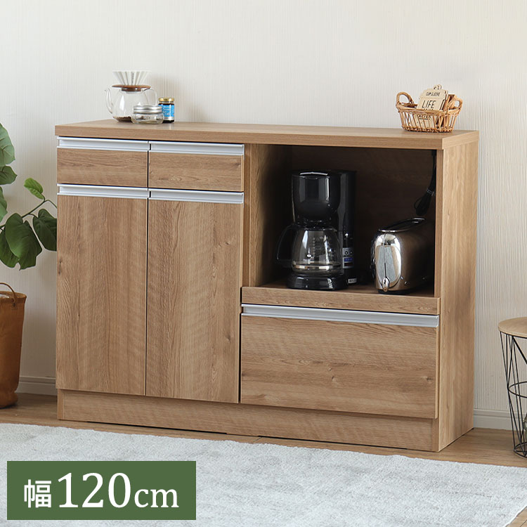 カウンター収納 日本製 レンジ台 幅120cm オープン収納 引き出し 扉収納 カウンター レンジボード リビングボード おしゃれ キャビネット 国産 リビング キッチン ダイニング クローゼット 寝室(代引不可)【送料無料】|リコメン堂生活館