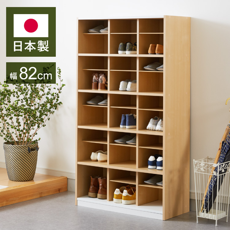 日本製 シューズラック 大容量 シューズボックス 幅80 高さ146 奥行30cm 下駄箱 靴箱 玄関収納 靴収納 靴入れ オシャレ かわいい おしゃれ 人気 シューズBOX 収納 木製 家具(代引不可)【送料無料】｜リコメン堂生活館