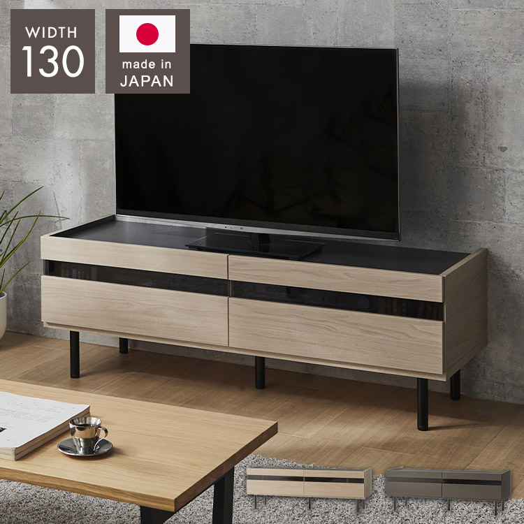 脚付TVボード 幅130 完成品 日本製 奥行 45 脚付きテレビ台 木製 テレビボード TV台 TVボード テレビラック 北欧風 おしゃれ シンプル(代引不可)【送料無料】｜リコメン堂生活館