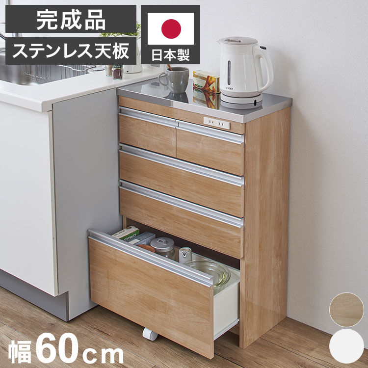 楽天市場】【完成品 日本製】 キッチンカウンター ステンレス天板 幅60