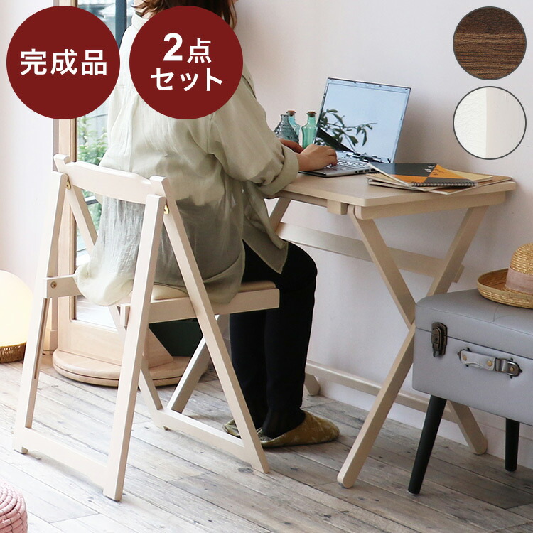 楽天市場】デスク チェア セット 折りたたみ デスクセット PC