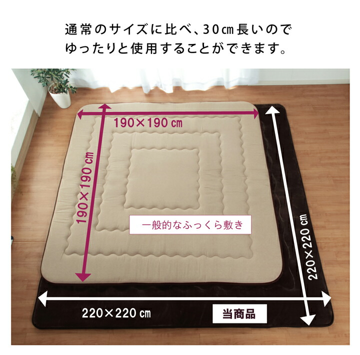 ラグこたつ敷き布団長方形大幅広ラグ約220×300cm無地敷き物こたつ敷きボリュームタイプ(代引不可)【送料無料】