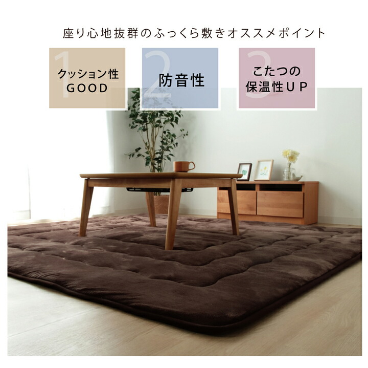 ラグこたつ敷き布団長方形大幅広ラグ約220×300cm無地敷き物こたつ敷きボリュームタイプ(代引不可)【送料無料】