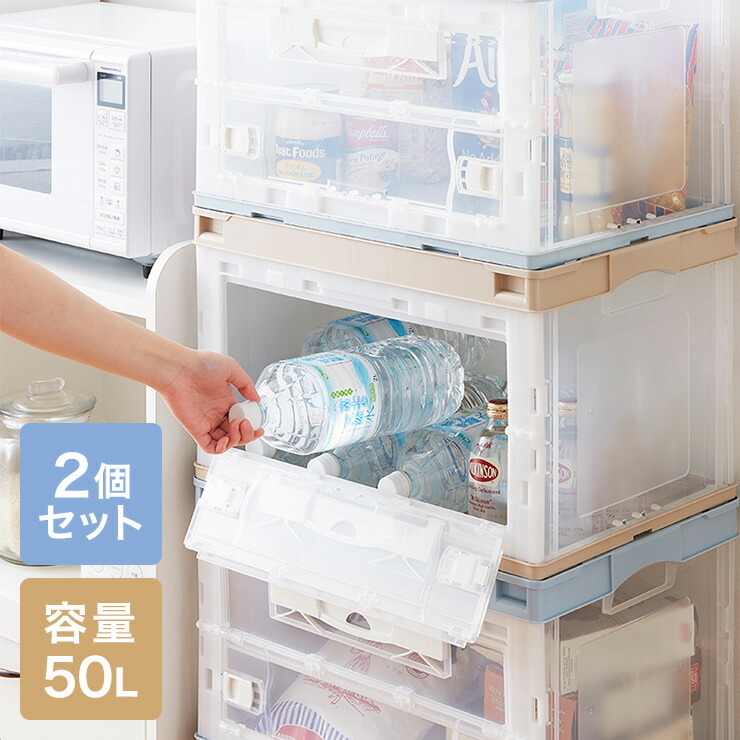 収納ケース 2個セット 折りたたみコンテナ 片扉 50L 横から取り出せる 収納 プラスチック 折り畳み 折りたたみボックス 代引不可 人気絶頂