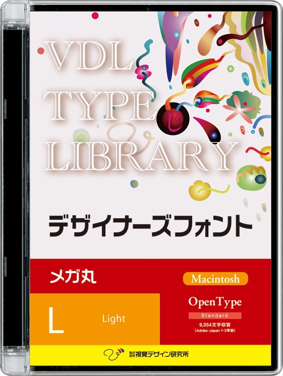 視覚デザイン研究所 VDL TYPE LIBRARY デザイナーズフォント 5％OFF Macintosh版 Light メガ丸 ５５％以上節約 Open 代引き不可 44100 Type