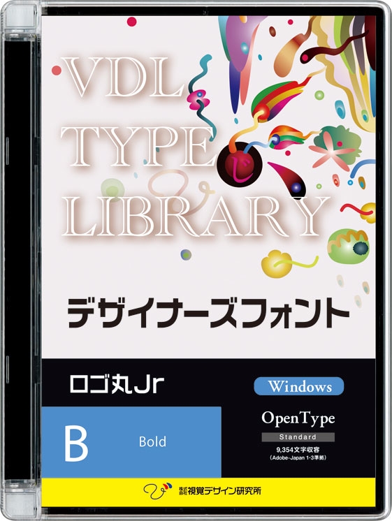 高級感 視覚デザイン研究所 Vdl Type Library デザイナーズフォント Windows版 Open Type ロゴ丸jr Bold 代引き不可 送料無料 Ylistus Info