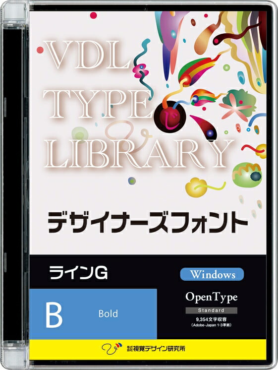 視覚デザイン研究所 VDL TYPE LIBRARY デザイナーズフォント Windows版 Open Type ラインG Bold 48710  代引き不可 【SALE／55%OFF】