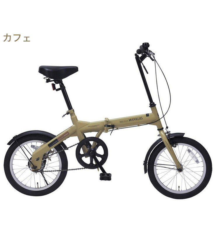 自転車 16 インチ 身長