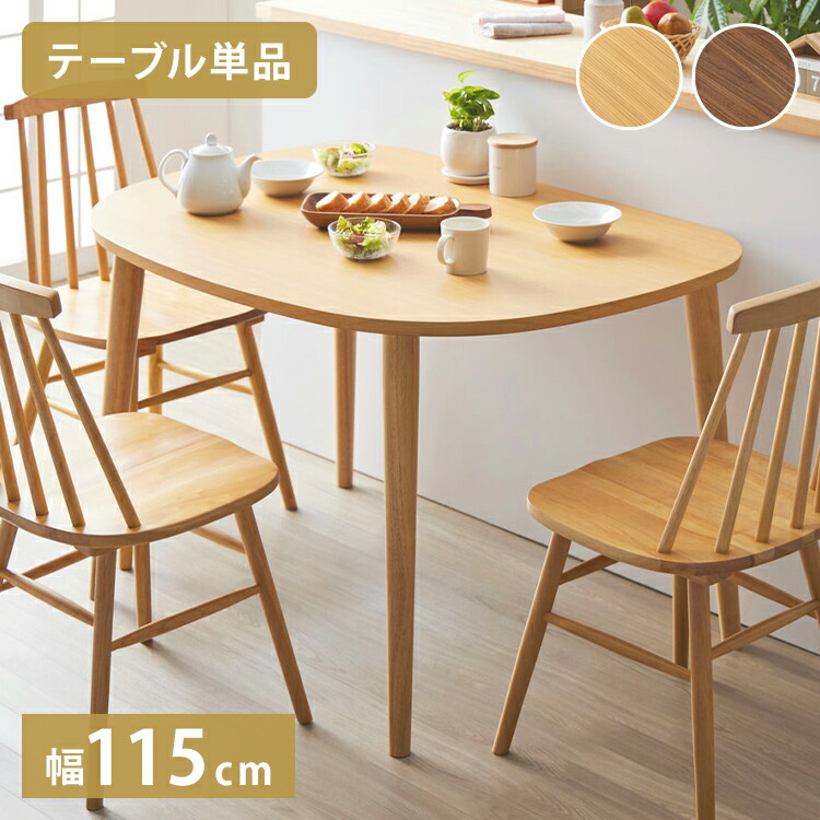 楽天市場】ダイニングテーブル 半 楕円 形 ダイニング テーブル 幅150