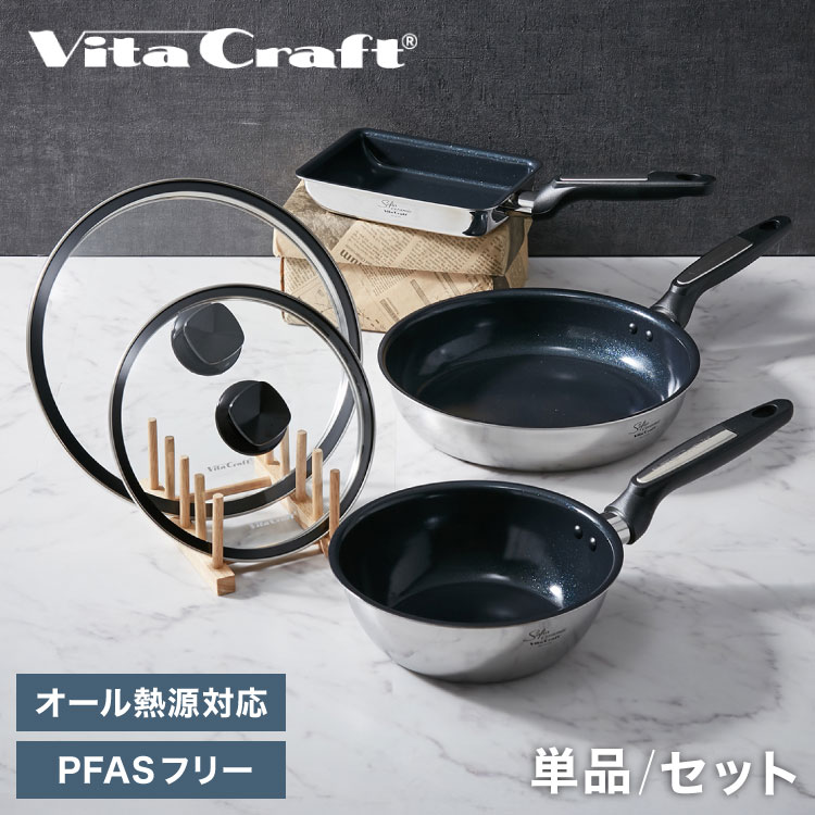 ビタクラフト ソフィアセラミック フライパン フタ付き 28cm PFASフリー ガス火 IH対応 ブラック フッ素不使用 セラミックコーティング ステンレス アルミ 3層 熱効率 こびりつきにくい Vita Craft【送料無料】