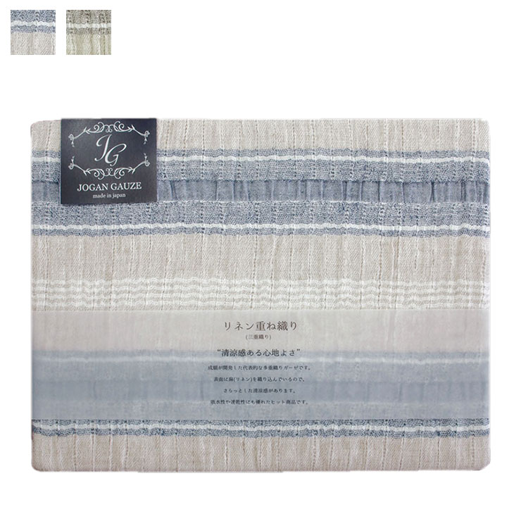 中瀬織布 三重織ガーゼハーフケット 2枚 NK2103 24-2812-105