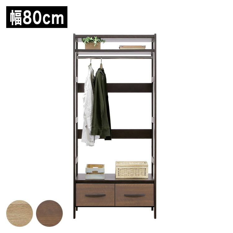 ワードローブ スチールラック 収納 高さ180 高さ180 おしゃれ 送料無料 幅80 奥行40 収納家具 棚 木目 フリーラック シェルフ 引出し クローゼット おしゃれ 洋服 リビング 収納 アンティーク調 ワードローブ スチールラック 収納 幅80 奥行40 高さ180 フリーラック