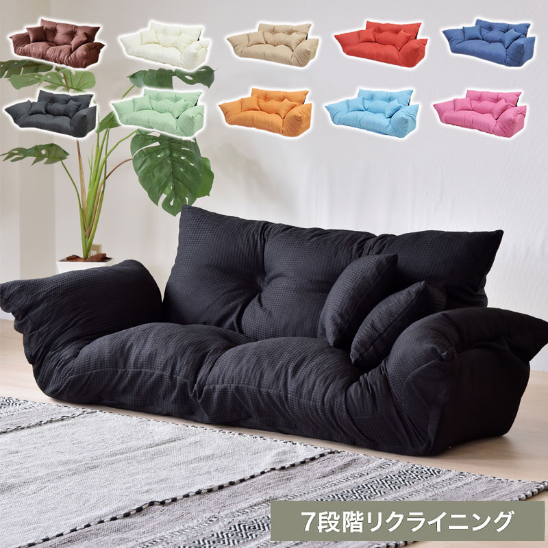 ソファ ソファー 3人掛け フロアソファ リクライニング ジャンボカウチリクライニングソファ zsy-njumbo(代引不可)【送料無料】