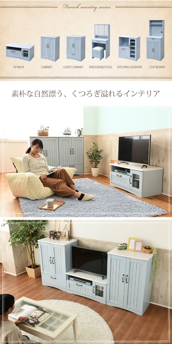 フレンチカントリー テレビ台 テレビボード 姫 フレンチ家具(代引不可