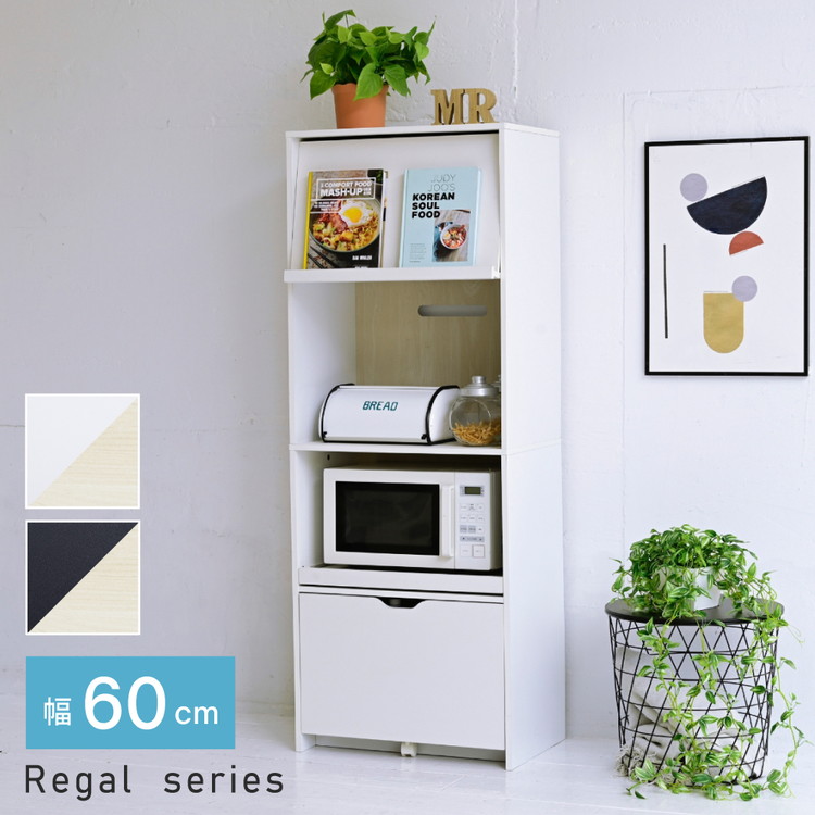 楽天市場】レンジ台 幅60 レンジボード 食器棚 スライド棚 フラップ扉