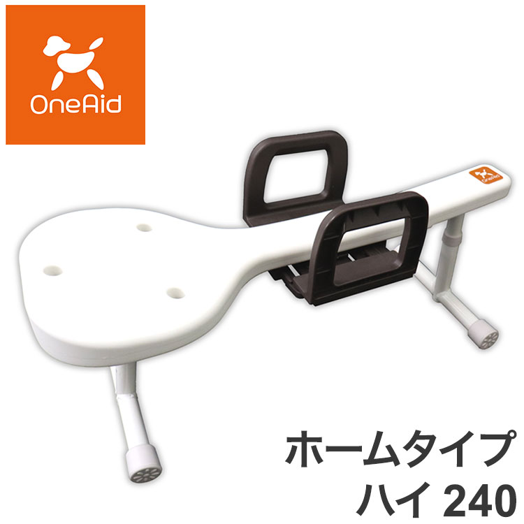 ワンエイド OneAid リラたっち ホームタイプ ハイ 240 トリミングテーブル トリミング台 シャンプー台 家庭用 自宅用 犬用 犬 中型犬 大型犬 アロン化成【送料無料】｜リコメン堂生活館