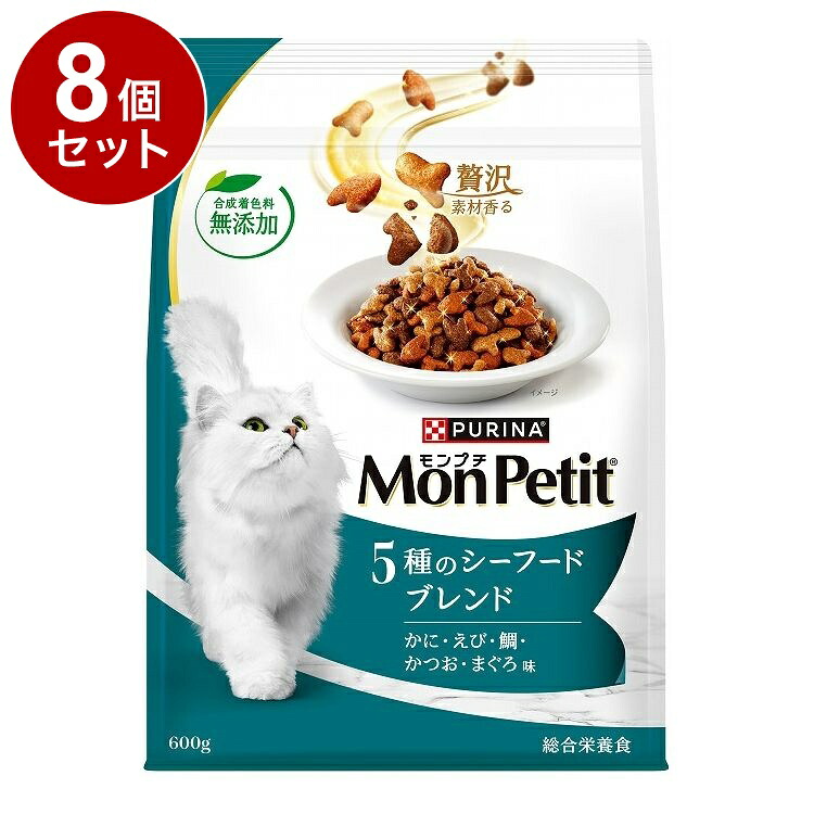 【8個セット】 ネスレ日本 モンプチバッグ 5種シーフード 600g【送料無料】