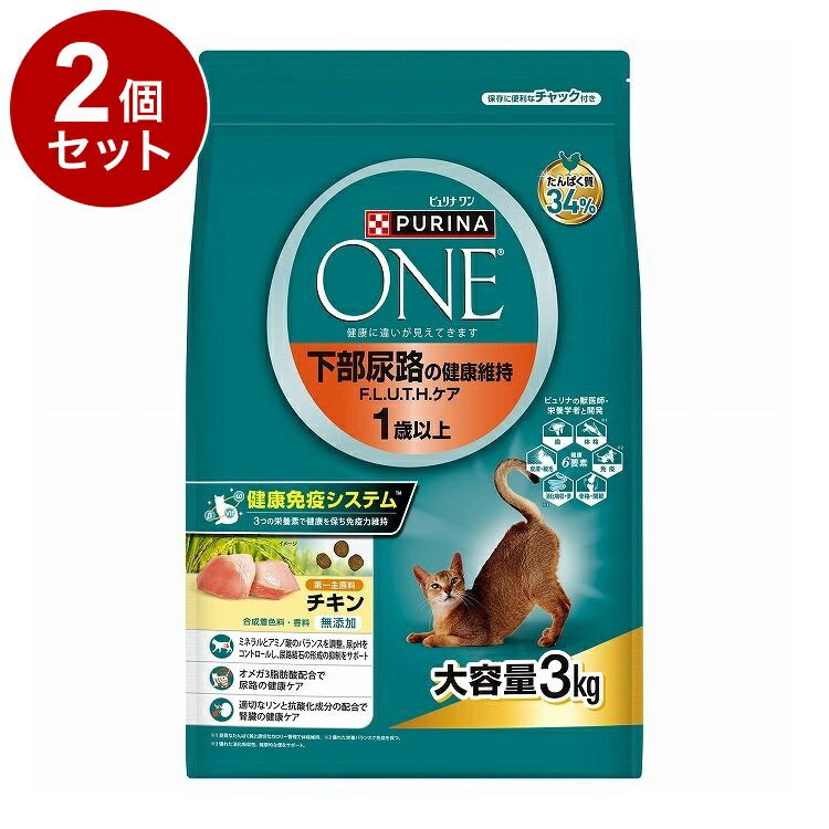 【2個セット】 ネスレ日本 ピュリナワン キャット 下部尿路1歳チキン 3kg【送料無料】