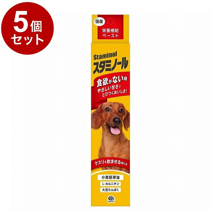 【5個セット】 アースペット スタミノール 食欲 100g【送料無料】