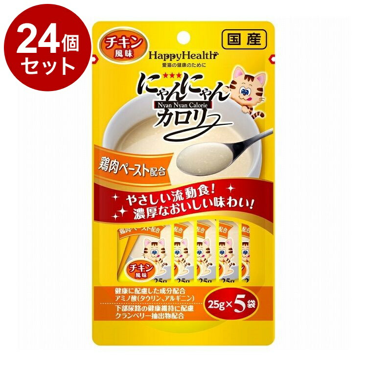 【24個セット】 アースペット にゃんにゃんカロリーチキン風味 5袋パック【送料無料】