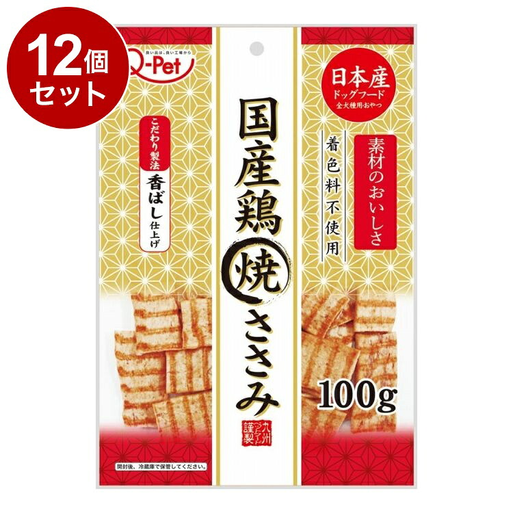 【12個セット】 九州ペットフード Q-Pet 国産鶏焼ささみ 100g【送料無料】