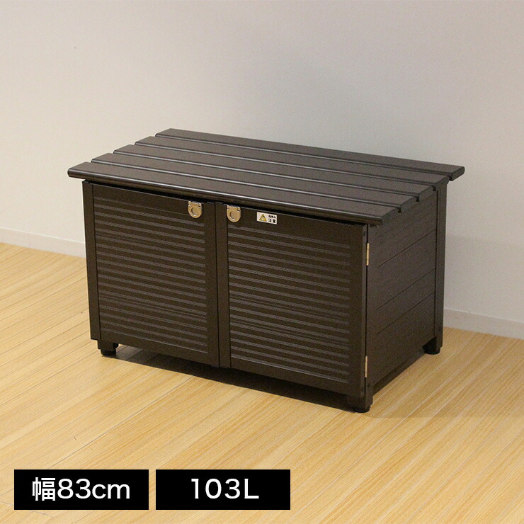 APET アルミ縁台ストッカー 大容量103L 幅83cm 屋外物置 収納庫 ベンチストッカー 灯油タンク ガーデン アウトドア用品 収納(代引不可)【送料無料】