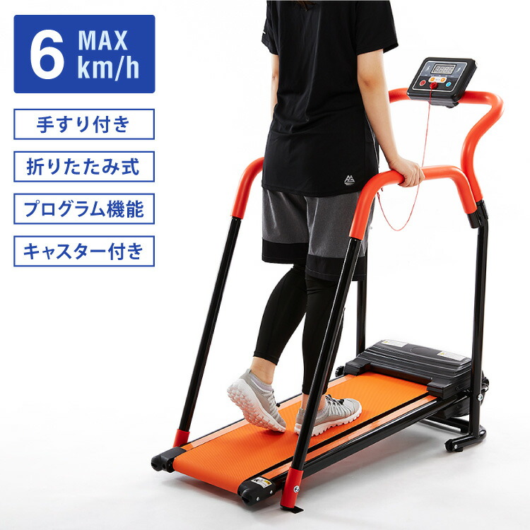 電動ルームウォーカー 手すりありタイプ 電動 ルームランナー ウォーカー ランニングマシーン 家庭用(代引不可)【送料無料】｜リコメン堂生活館
