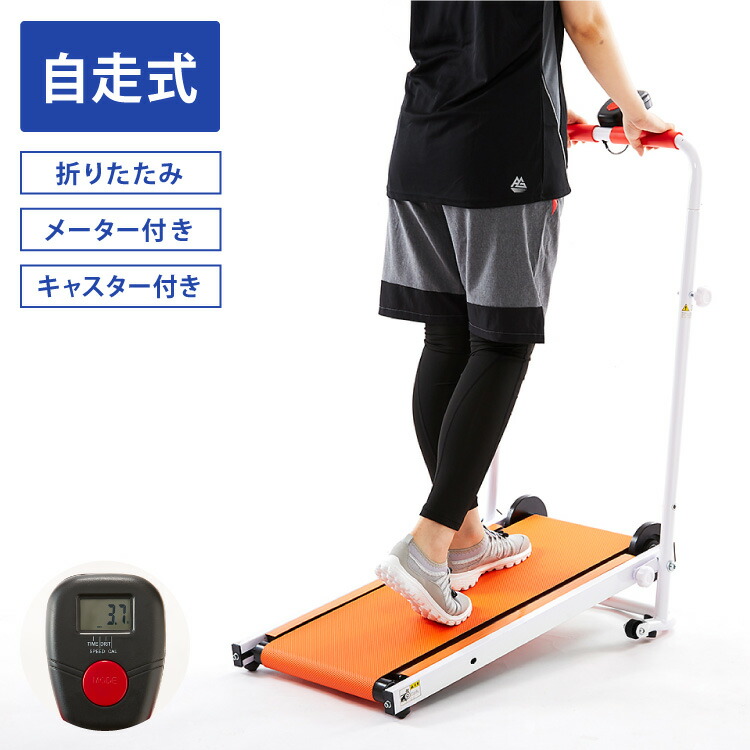 楽天市場】自走式コンパクトルームウォーカー 室内にいても運動可能