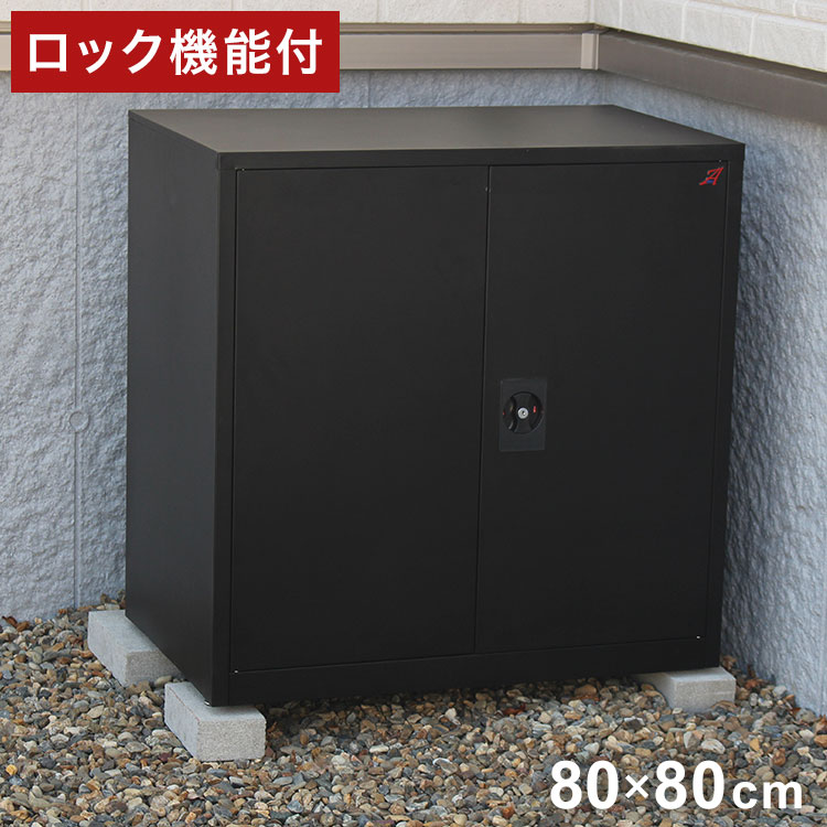 APET両扉式収納庫 小 収納庫 屋外 スチール ロック機能付き 両開き ロッカー キャビネット 収納家具 屋外収納庫 ラック 屋外物置 扉付き 倉庫 物置き スチール収納庫(代引不可)【送料無料】|リコメン堂生活館