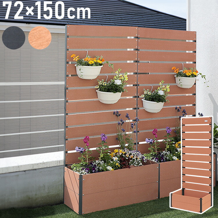 楽天市場】人工木 プランターフェンス 72x150 プランターボックス