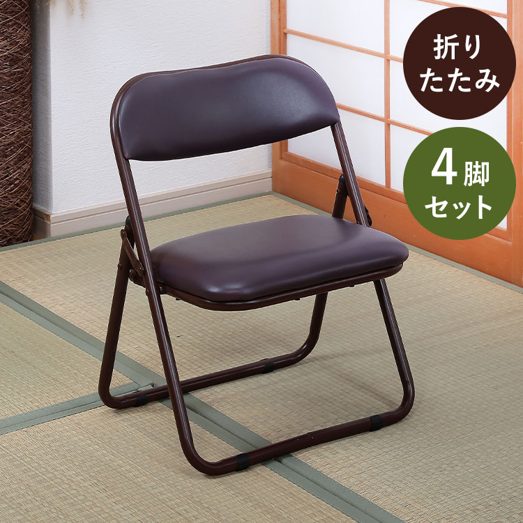 折りたたみ 座敷チェア 4脚セット 完成品 組立不要 椅子 イス チェア 座敷椅子 折り畳み 折りたたみ 収納 コンパクト チェア コンパクト パイプ椅子(代引不可)【送料無料】
