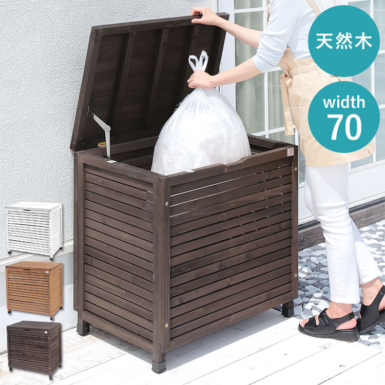 木製ダストボックス 幅70cm 屋外 ゴミ箱 ダストボックス 天然木製 庭用 ガーデン用 ごみ箱 ゴミステーション ベランダ ガーデニング 外用ゴミ箱(代引不可)【送料無料】